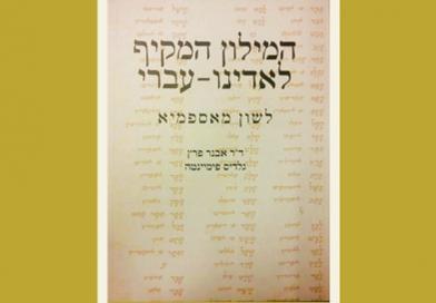 bat yam8